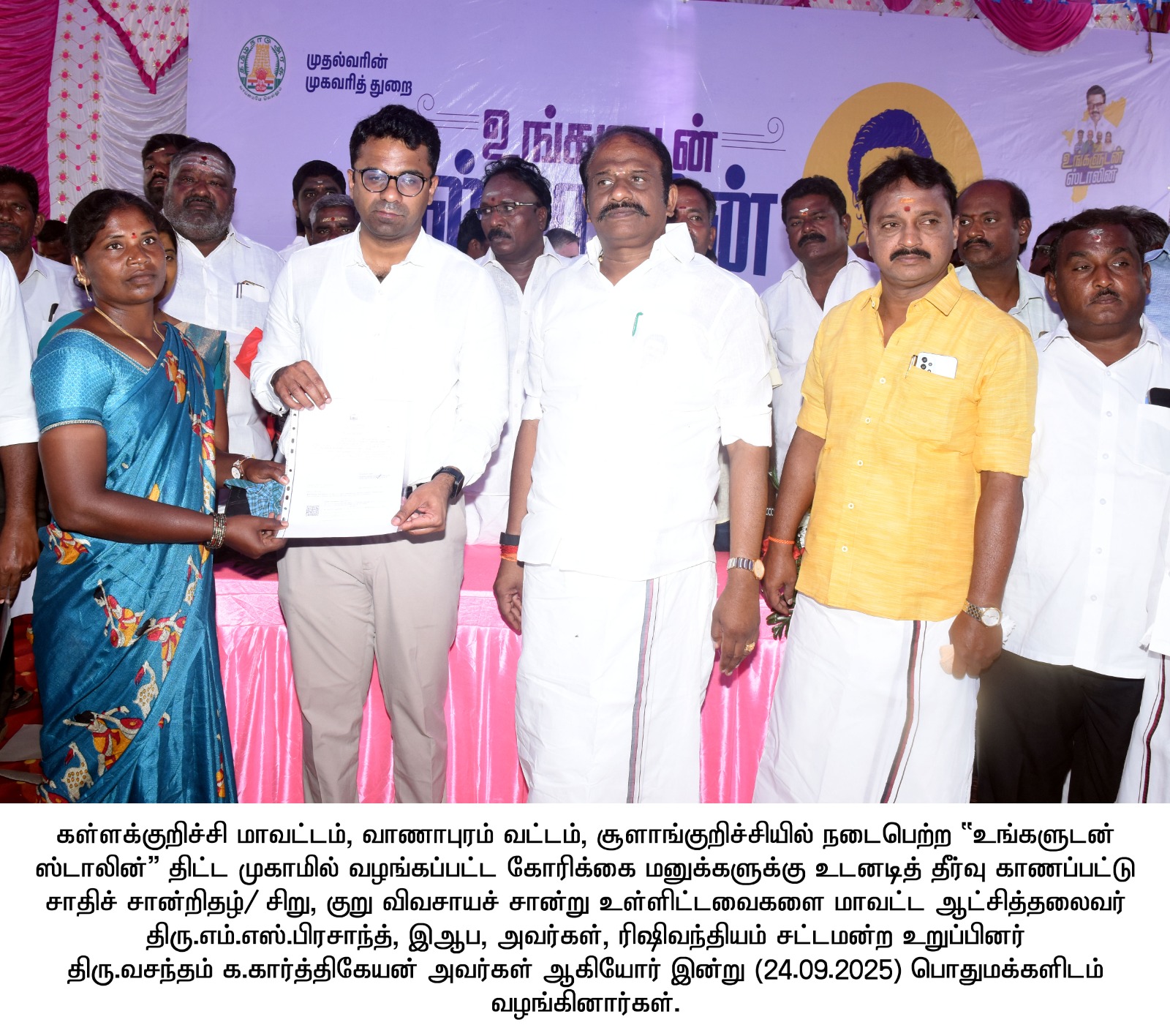 District Image